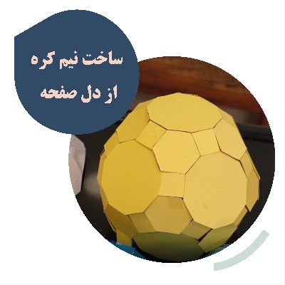 نویسنده: زهره سازوار خانقشلاقی