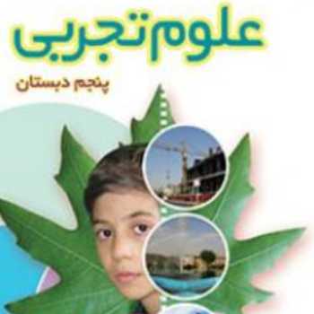 علوم کارها آسان می شود