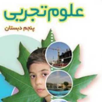 برگی از تاریخ زمین2