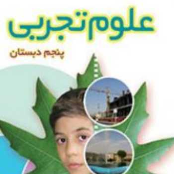 سطح شیبدار