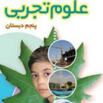 چرخ ومحور