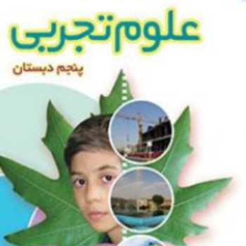 حرکت بدن