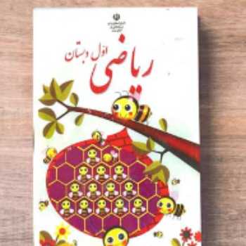 مسئله های دو مرحله ای