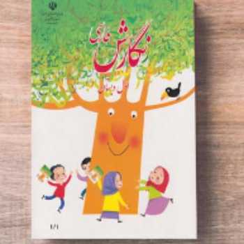 فعالیت نوشتاری