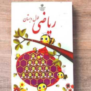 تفریق