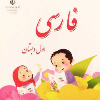 پوریای ولی