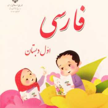 کلمه سازی با بازی