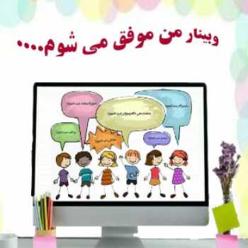 من موفق می شوم....