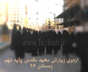 نویسنده: محبوبه خوانساری