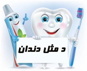 نویسنده: محبوبه خوانساری