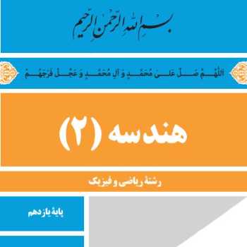 تکلیف تست هندسه - مماس مشترک در دایره- نهم مهر - + پاسخنامه