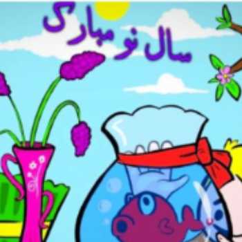 تکلیف عید