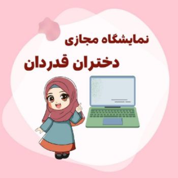 نویسنده: فاطمه قباخلو