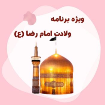 نویسنده: فاطمه قباخلو