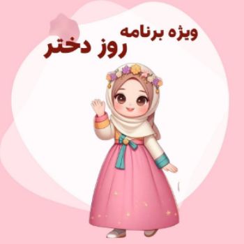 نویسنده: فاطمه قباخلو